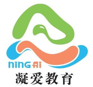 北京凝愛(ài)兒童教育咨詢(xún)中心