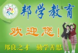 馬龍縣邦學(xué)教育咨詢(xún)