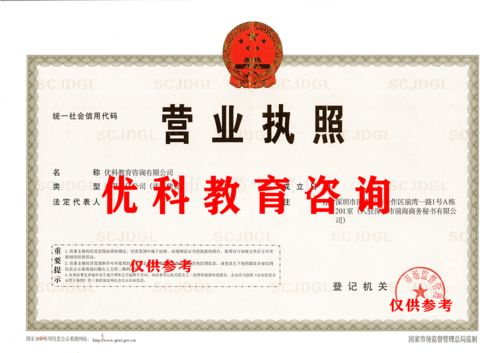 轉(zhuǎn)讓優(yōu)科教育咨詢公司