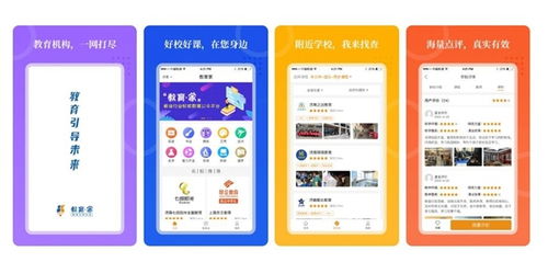 教育家 app2.0版正式上線 打造教育機構(gòu)查詢垂直平臺