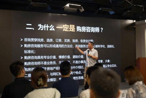 北京中介協(xié)會(huì)聯(lián)合麥田房產(chǎn)開展全國首批 購房咨詢師 認(rèn)證