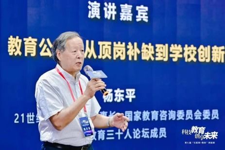 推動(dòng)鄉(xiāng)村教育健康發(fā)展，共筑鄉(xiāng)村教育振興之路——教育咨詢公益論壇成功舉辦